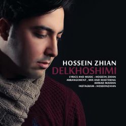 حسین ژیان – دلخوشیمی 